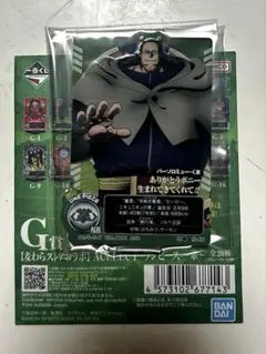 ワンピース　一番くじ　未来島エッグヘッド　バーソロミュー・くま