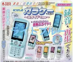 本当に録音再生！なつかしのガラケーマスコット スライドType ライトブルー
