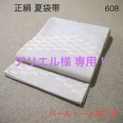 2026年最新】絽 袋帯の人気アイテム - メルカリ