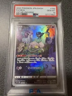 ポケモンカード　ミュウAR 計5枚　VSTARユニバース ミュウ AR(ポケモンカードs12a VSTARユニバース)