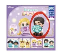 推しマス！フリンライダー