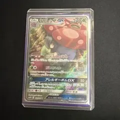 わ*ん様 ラフレシアGX SR サン&ムーン 強化拡張パック ドリームリーグ