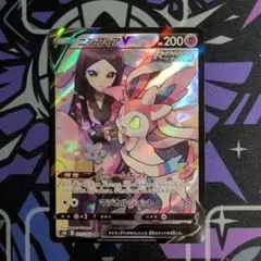 ニンフィアV CSR S8b VMAXクライマックス 231/184