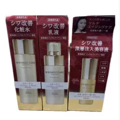 ♡【新品未開封】WRINKLE CARE シワ改善 3点セット♡