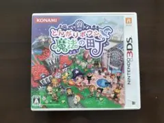 とんがりボウシと魔法の町 ニンテンドー3DSのサムネイル