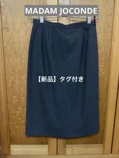 MADAM JOCONDE グレー タイトスカート MS-9 新品のサムネイル