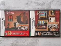 DS スローンとマクヘール 2枚セット