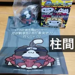 ニャルト　千手柱間　NARUTO ラストバトル