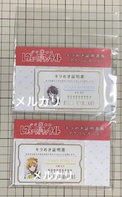 レヴュースタァライト 大場なな Prince キラめき証明書 カード GiGO