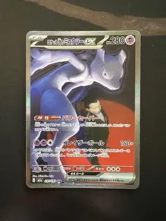 2026年最新】ロケット団のミュウツーSARの人気アイテム - メルカリ