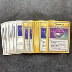 #ゆんの気まぐれオークション　（梅）　まとめ売り　マスターボール