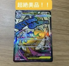 2026年最新】メガカイリューex MAの人気アイテム - メルカリ