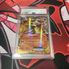 2026年最新】リザードン 20th psa10の人気アイテム - メルカリ