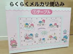 キキララ　くじ　1等　テーブル　キキララくじ　サンリオ　レトロ