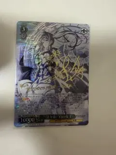 PSA10〈狂々帝〉白の女王 SP サイン ヴァイスシュバルツ ルキフグス PSA10〈狂々帝〉白の女王 SPサイン ヴァイスシュバルツ