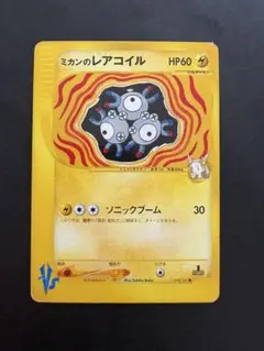 カードe】ミカンのデンリュウ ポケモンカード VSシリーズ 031/141
