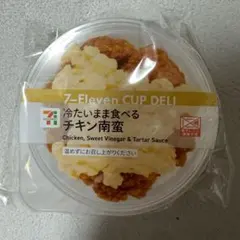 セブンイレブン一番くじ　D賞　カップデリキャニスター　冷たいまま食べるチキン南蛮