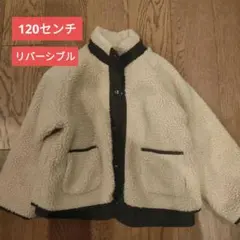 ★MARK'S★120センチリバーシブルジャケット