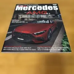 only Mercedes(オンリーメルセデス)2025年7月号