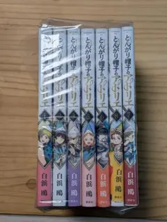 とんがり帽子のアトリエ(1〜8巻)※4巻欠　全7冊です！