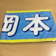 エバース 佐々木隆史 応援タオル - メルカリ