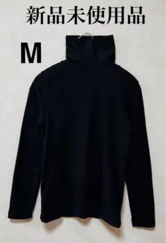 新品未使用 ブラック タートルネック M 起毛