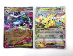 ポケモンカード メガリザードンXex ピカチュウex 2枚セット