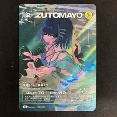 2025年最新】zutomayo card seの人気アイテム - メルカリ