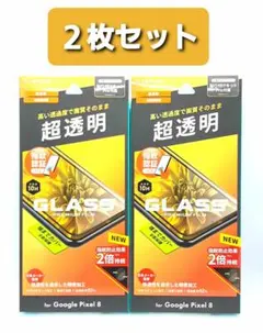 Google Pixel 8 指紋認証対応クリアガラスフィルム・黒フレーム2枚組