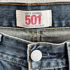 R*様 【LEVI'S】501ジーンズ （リペア品）