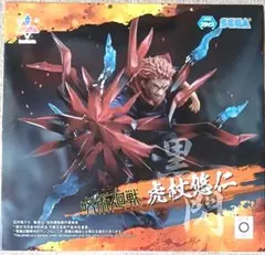 呪術廻戦 Luminasta 虎杖悠仁 黒閃