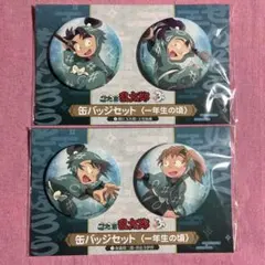 忍たま乱太郎 缶バッジセット 一年生の頃 食満留三郎 善法寺伊作