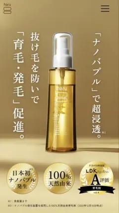 2026年最新】HARU スカルプエッセンスの人気アイテム - メルカリ