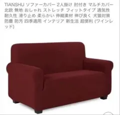 2026年最新】ソファカバーの人気アイテム - メルカリ
