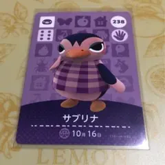 どうぶつの森 amiiboカード サブリナ