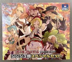 シンジュ団スペシャルセット　新品未開封　シュリンク付き