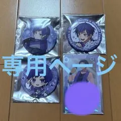 sora様専用ページ