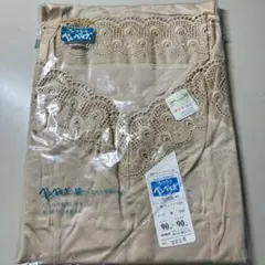 フレッシュベンベグ サイズ90 レース付き下着