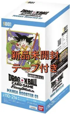 フュージョンワールド MANGA BOOSTER 未開封 テープ付き　1BOX