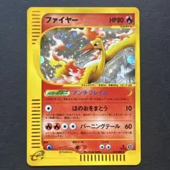 ファイヤー ☆ ポケモンカード☆web 043/048 - メルカリ