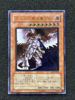 2026年最新】ホルスの黒炎竜 lv8 レリーフの人気アイテム - メルカリ