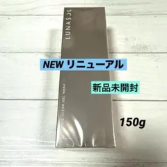 【新品未開封】ルナソル ポリッシングクリア ジェルウォッシュ 150gのサムネイル