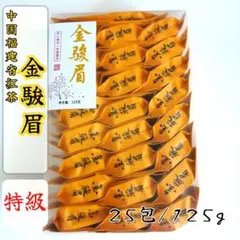 2026年最新】金駿眉の人気アイテム - メルカリ