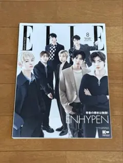 ELLE2021 8月号 special edition ENHYPEN