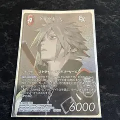 fftcg ファイナルファンタジーtcg フルアートホイル クラウド28-007