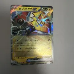 ポケモンカード ex 5枚セットのサムネイル