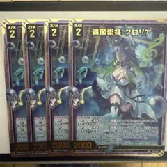 Z/X 偶像崇拝グロリア　WR