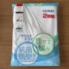 開封済み　未使用　グンゼ　GUNZE　鹿の子　半ズボン下　Mサイズ　2枚組のサムネイル