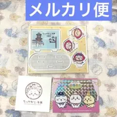 ちいかわ　もぐもぐ本舗 川越店　OPEN記念 ノベルティ　アクリルスタンド