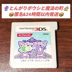 2026年最新】ds ソフト とんがりボウシと魔法のお店の人気アイテム